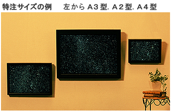 ティアスターのサイズ展開。A2,A3,A4