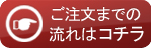 お問い合わせはこちら